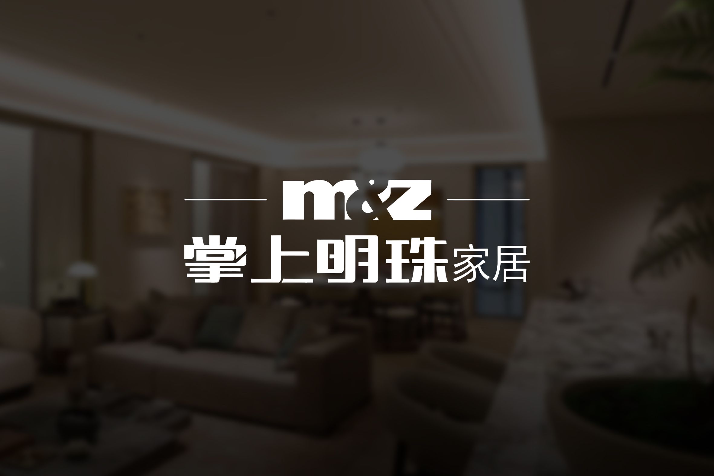 掌上明珠